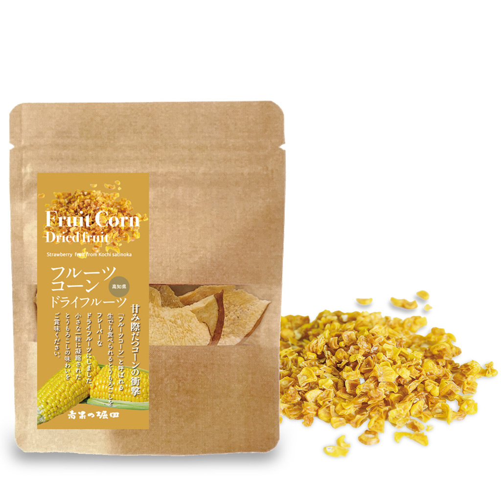 ドライフルーツ フルーツコーン